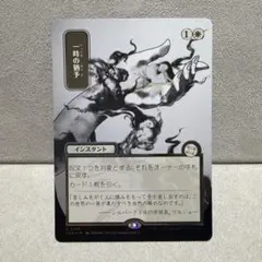 MTG】救いの手 シルバースクロール Foil ストリクスヘイヴンの秘密
