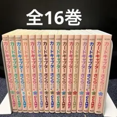 2025年最新】カードキャプターさくら全巻の人気アイテム - メルカリ