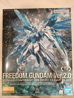 MG フリーダム ジャスティス Ver.2.0 クロスコントラストカラー 新品 MG フリーダムガンダム2.0 ジャスティスガンダム クロス