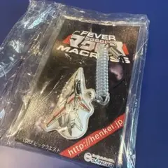 FEVER超時空要塞マクロス」【非売品】ストラップ - メルカリ