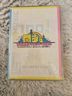 【未開封】　関ジュ　夢のアイランド2020 DVD