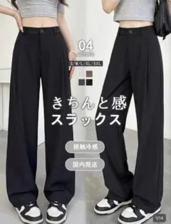 ハイウエスト 脚長 スラックス カジュアルパンツ 黒