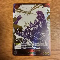 ローダー付】ゴジラ（2016）第4形態 SP 怪獣墨絵大進撃【ゴジカ