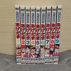 2026年最新】ゲンジ通信あげだま dvd-boxの人気アイテム - メルカリ