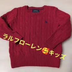 最終値下げ♪Polo RalphLauren 赤 ケーブルニットセーター 子供用