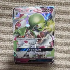 サーナイト&ニンフィアGX RR サン&ムーン 強化拡張パック ナイト