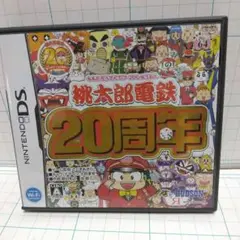 ニンテンドーDSソフト 桃太郎電鉄20周年