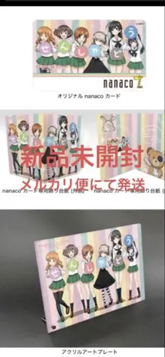 ガールズ&パンツァー オリジナルnanacoカード付き アクリルプレートのサムネイル
