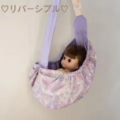 おままごと用スリング ドールキャリア メルちゃん ラベンダー×リボン柄【401】