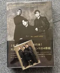 ★FC限定版　特典付き★新品未開封Mrs.GREEN APPLE単行本　10周年