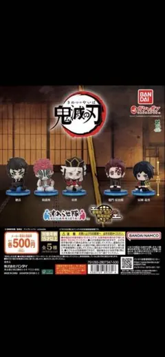 鬼滅の刃 すわらせ隊　竈門炭治郎