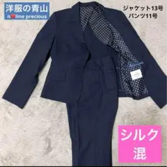 2025年最新】nline 13号の人気アイテム - メルカリ