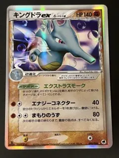 準美品】キングドラex δ デルタ種 さいはての攻防 046/068 - メルカリ