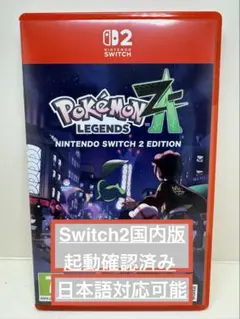 Switch2 ポケモンレジェンズ Z-A 欧州版