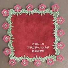 2025年最新】一富士二鷹三茄子 近沢レースの人気アイテム - メルカリ