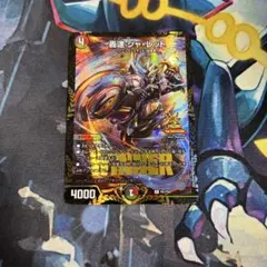 2025年最新】轟速 プロモの人気アイテム - メルカリ