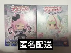 キミとアイドルプリキュア　マスコット　キュアキッス　キュアズキューン　食玩