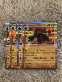 セキタンザン MEGA ハイクラスパック MEGAドリームex キラ 097