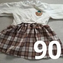 プティマイン クマ刺繍付きチェックワンピース 90