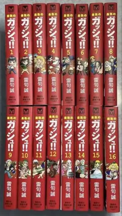 2025年最新】金色のガッシュ 全巻の人気アイテム - メルカリ