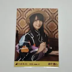 森平麗心 乃木坂46 2026 浴衣 生写真 座りヨリレアポ 真夏の全国ツアー