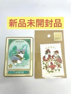 【新品未開封品】mofusand ステッカー 2枚セット