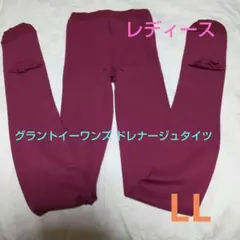 新品未使用】グラントイーワンズ ドレナージュタイツ グレーLサイズ