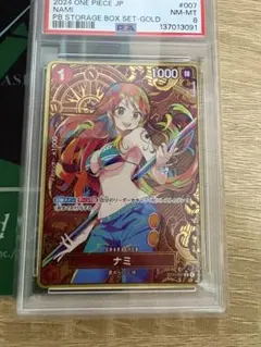 PSA8ナミ：コンパス背景 C パラレル ST01-007