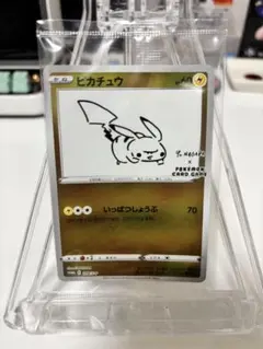 2026年最新】ピカチュウ プロモ 長場の人気アイテム - メルカリ