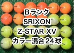 B2618【スリクソン Z-STARXV カラー混合】24球 ゴルフボールのサムネイル