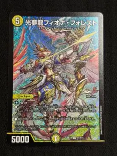 2026年最新】光夢龍フィオナフォレストの人気アイテム - メルカリ