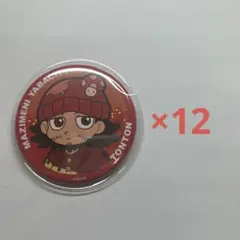 2026年最新】まじめにヤバシティの人気アイテム - メルカリ