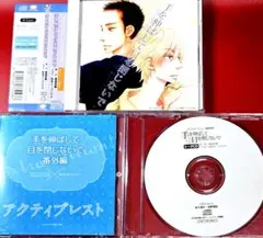 ①手を伸ばして目を閉じないで②特典トーク③番外編セット 前野智昭　ドラマCD
