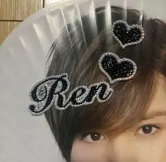 デコ文字 デコうちわ ハート ren