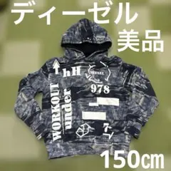 DIESEL☆パーカー【150㎝】
