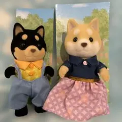 シルバニアファミリー シバイヌのお父さん お母さん セット