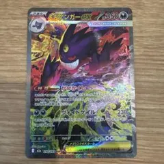 メガゲンガーex SAR M2a 240/193 メガドリームex センタリング - メルカリ