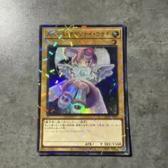 遊戯王　スペースオマジナイウサギ　トーナメントパック限定