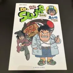 2026年最新】dr.スランプ 完全版 初版の人気アイテム - メルカリ