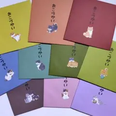 (50)ましかくポチ袋(10枚)封筒カラーペーパー