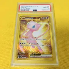 ミュウex SAR PSA9 ミュウex(SAR)[sv4a]の価格・値段と買取相場 - ポケカジラ