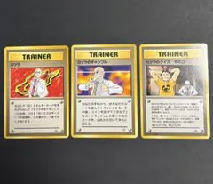 ポケモンカード 旧裏面 カスミ トレーナーズ 3枚セット - メルカリ