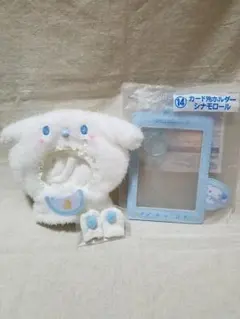 シナモン ぬい服 カードホルダー