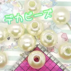 1個¥65 ❤️ [20mm] 大穴 パール調ビーズ パラコードビーズ