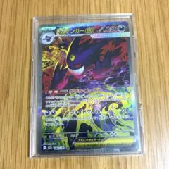 メガゲンガーex SAR ハイクラスパック MEGAドリームex