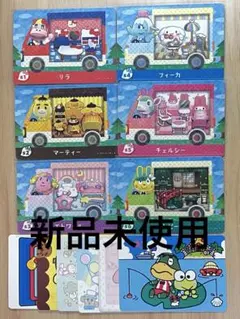 サンリオ　あつ森　とび森　どう森　あつまれどうぶつの森amiiboカード　12種