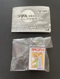 りぼん コミックス めじるしアクセサリー グッドモーニングコール　①