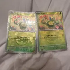 スボミー マスターボールミラーモンスターボールミラー 2枚セット