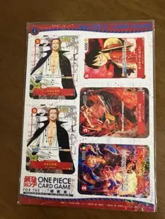 【新品未開封】ワンピースカードゲーム特製ミニカード　最強ジャンプ付録