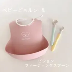 ベビービョルン＆ピジョンスプーン セット